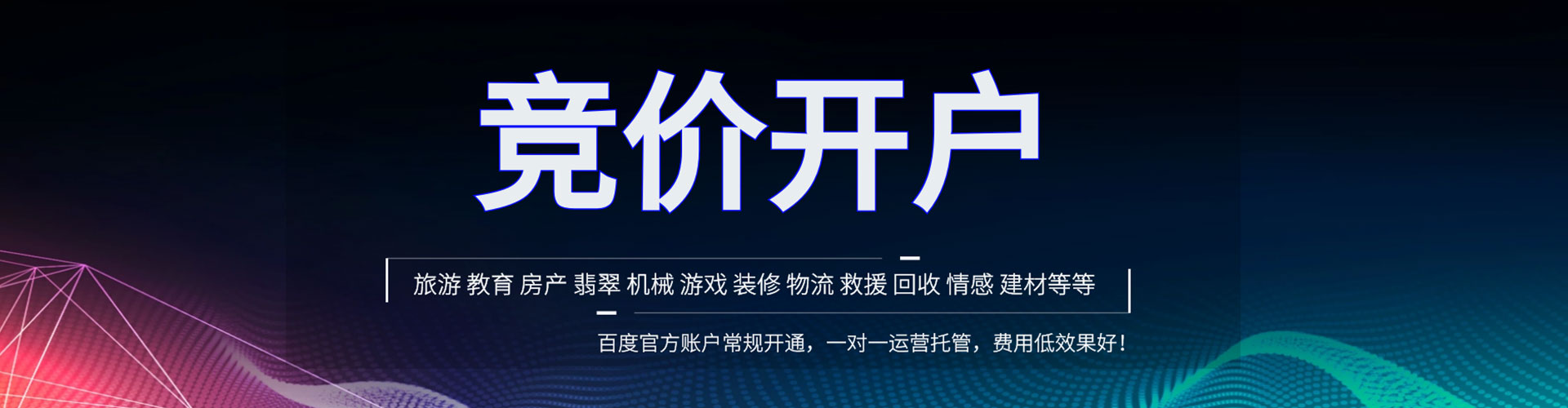 雨花百度优化推广
